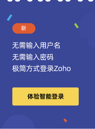 智能登录