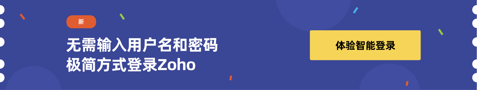 智能登录