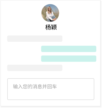 实时聊天