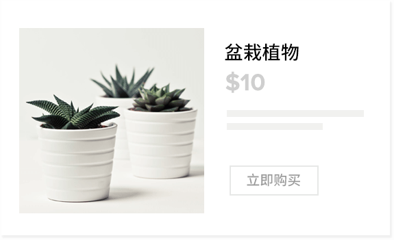 在线商店