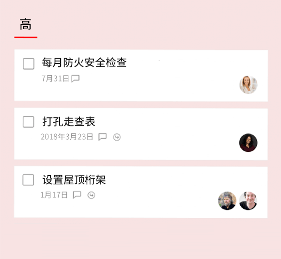 项目管理
