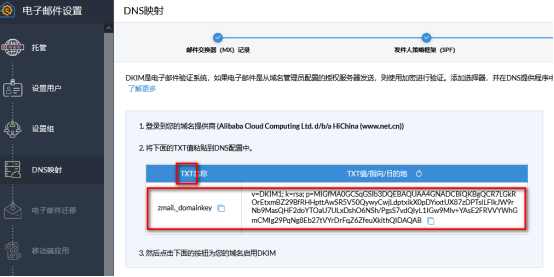 TXT名称和TXT值