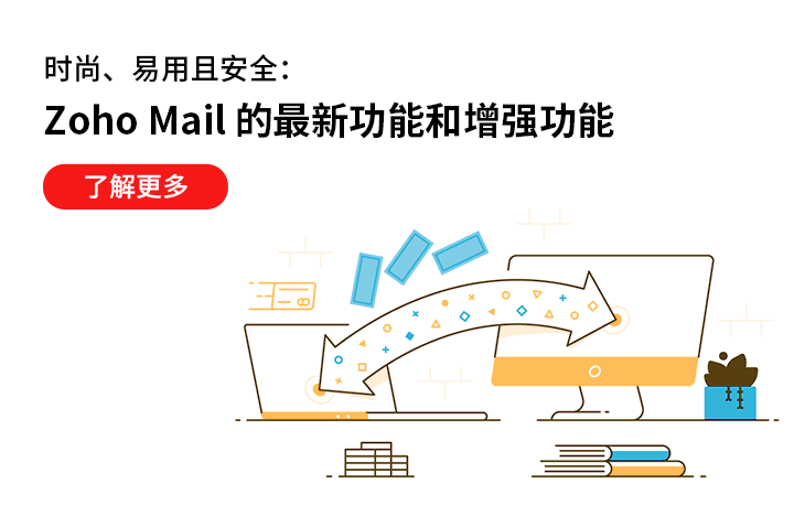 Mail stylish accessible and secure