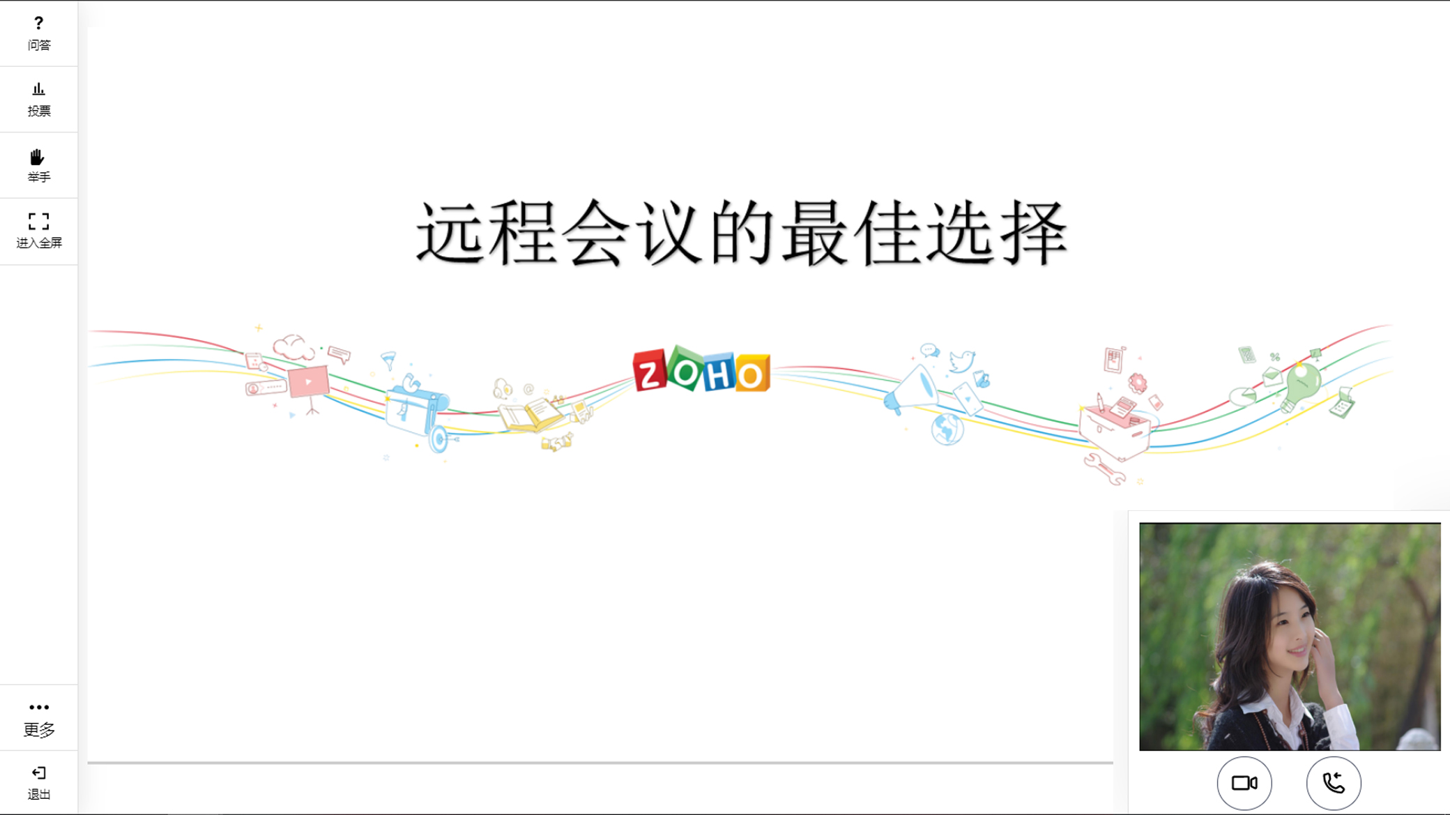 会议平台 - 远程会议软件-Zoho Meeting