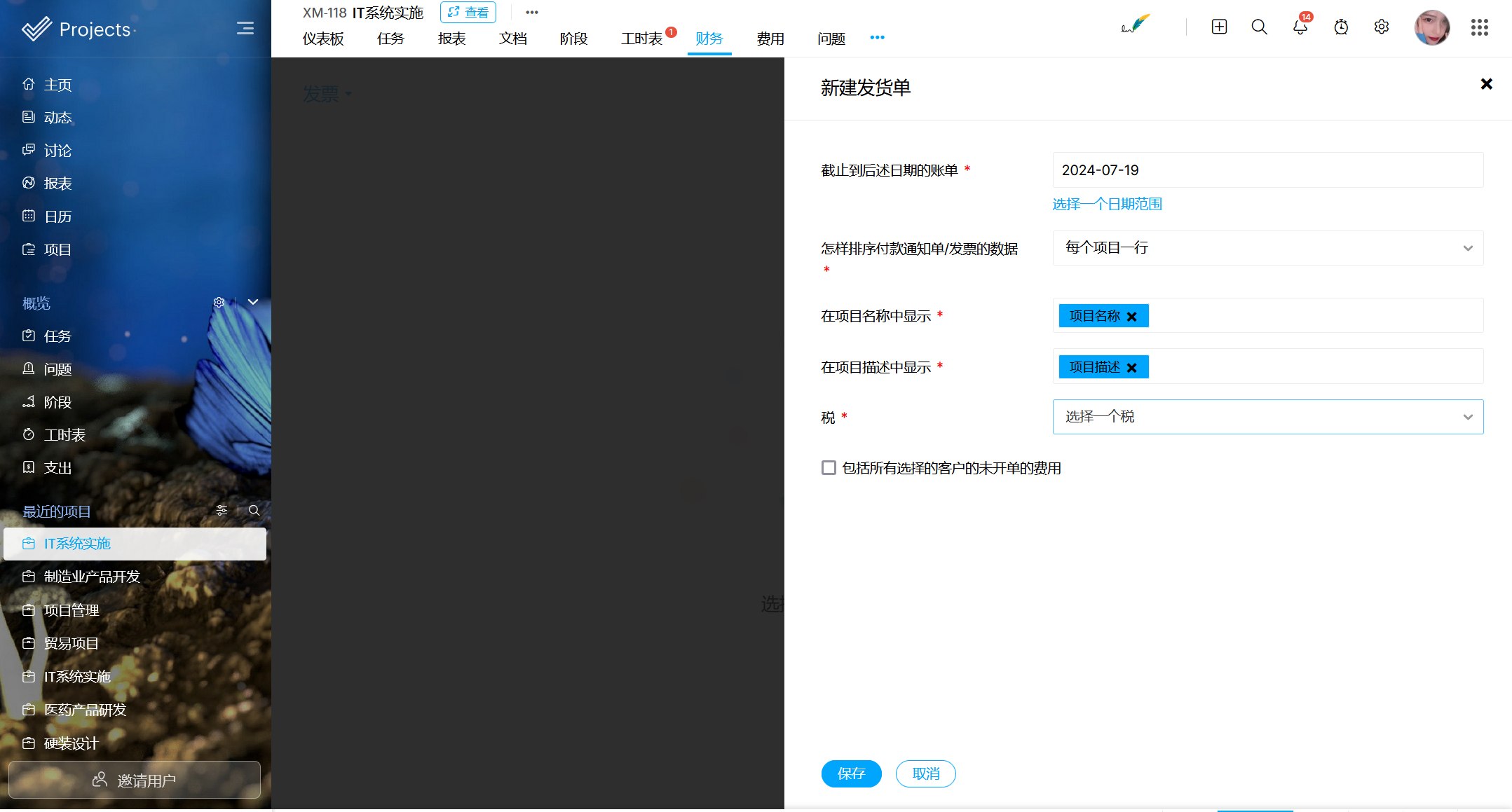 免费时间跟踪软件