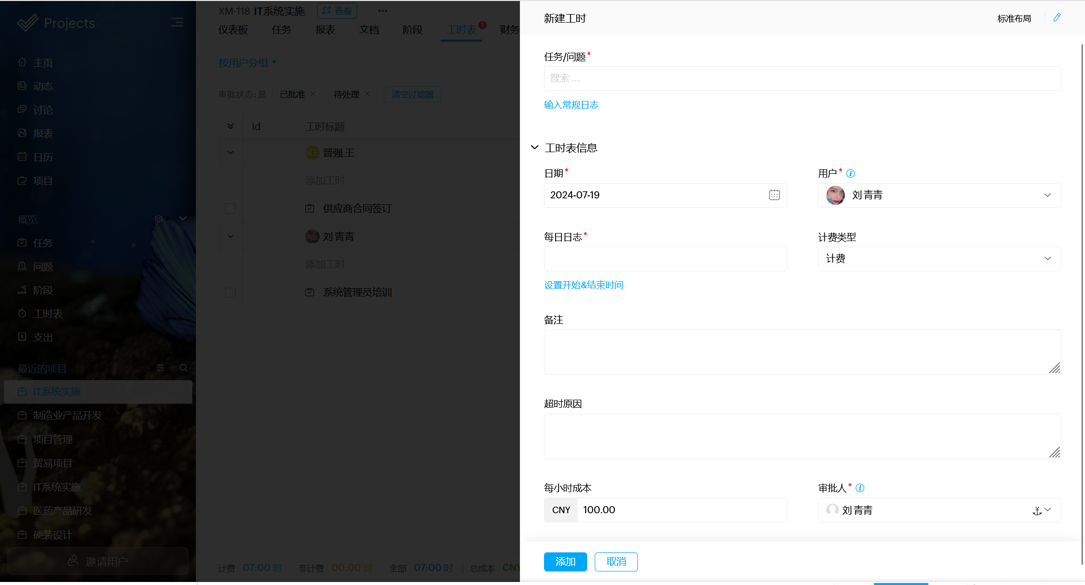 理想时间跟踪软件