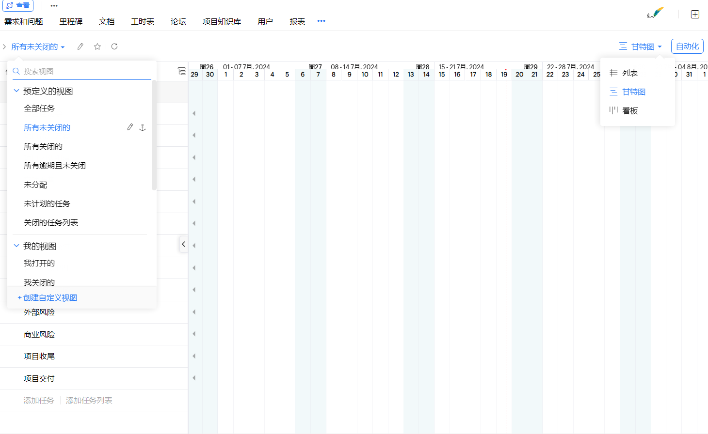 任务管理系统 - Zoho Projects