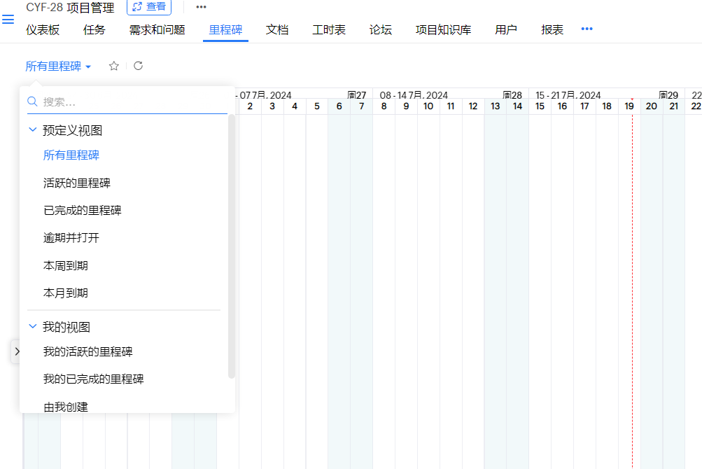 任务管理工具 - Zoho Projects