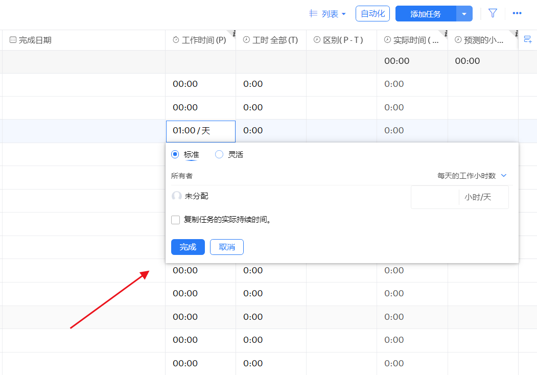 在线任务管理软件 - Zoho Projects