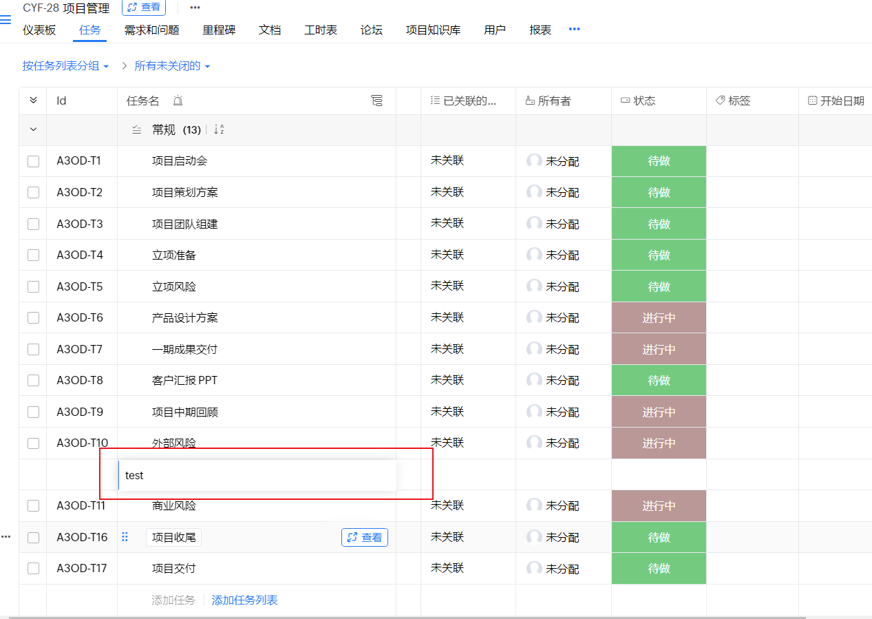团队任务管理软件 - Zoho Projects