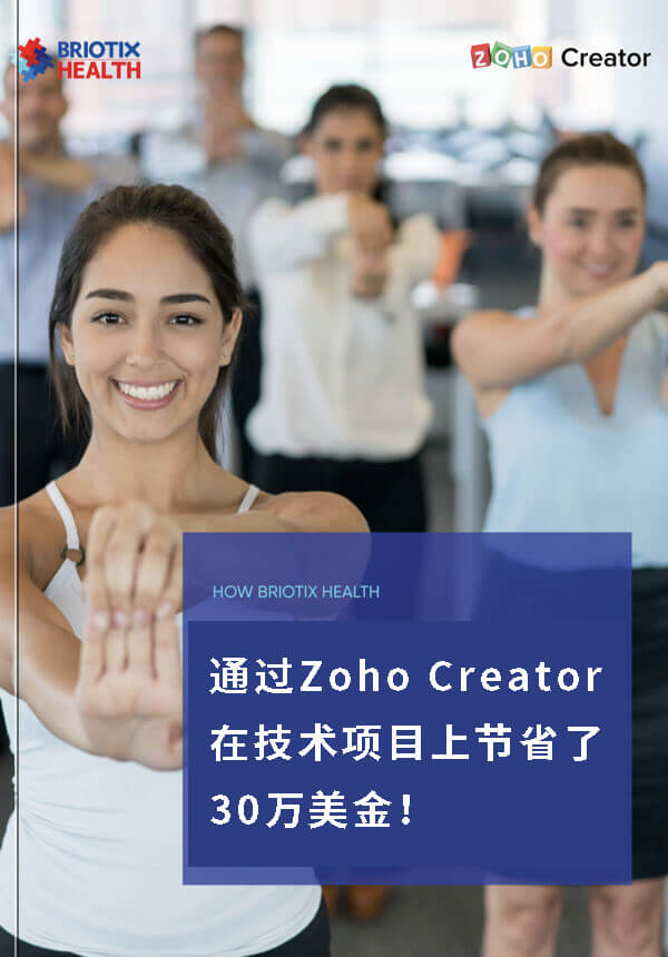 从 Salesforce 和 QuickBooks 中提取数据到 Zoho Creator