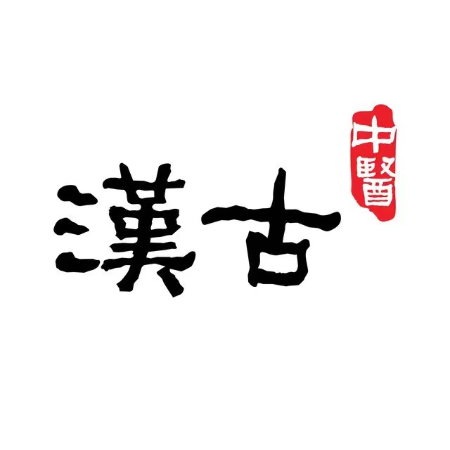 低代码平台医药行业案例 “汉古中医借力Zoho