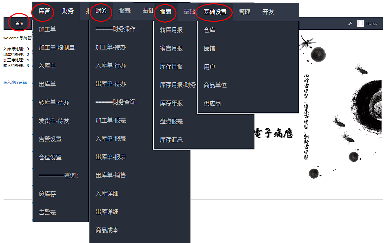 低代码平台医药行业案例 “汉古中医借力Zoho