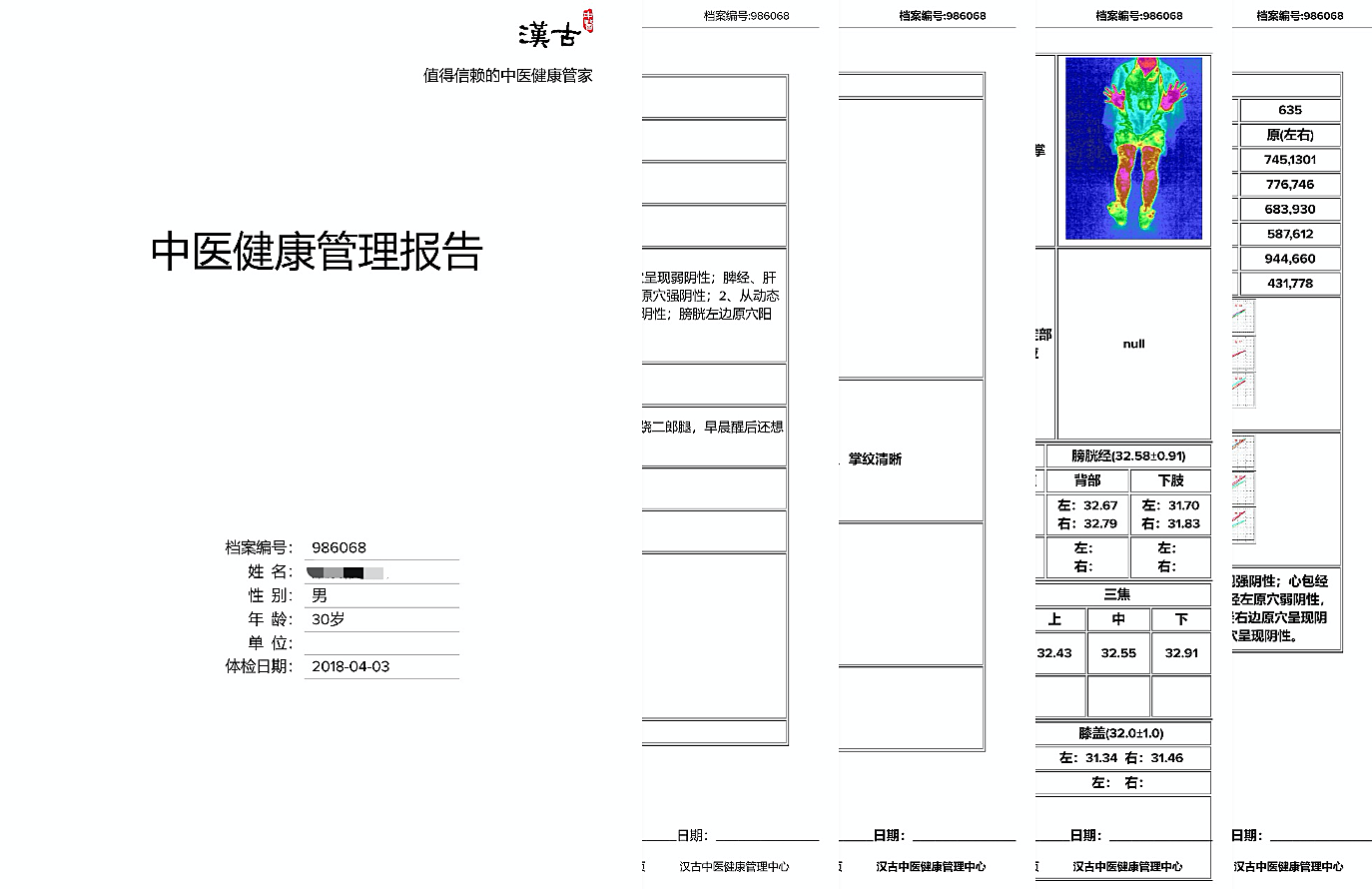 低代码平台医药行业案例 “汉古中医借力Zoho