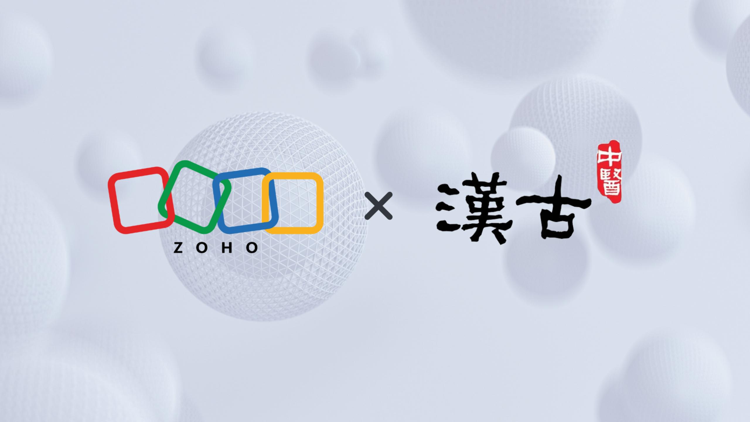  | Zoho One Customer
