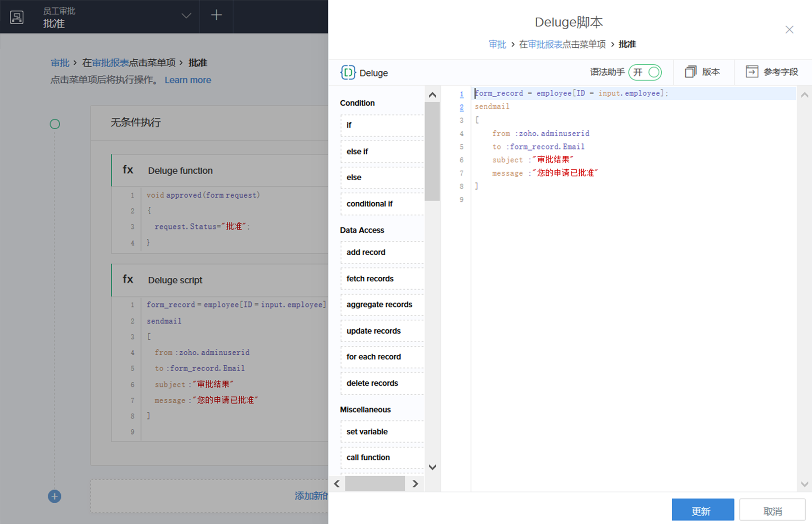 快速开发应用 - Zoho Creator