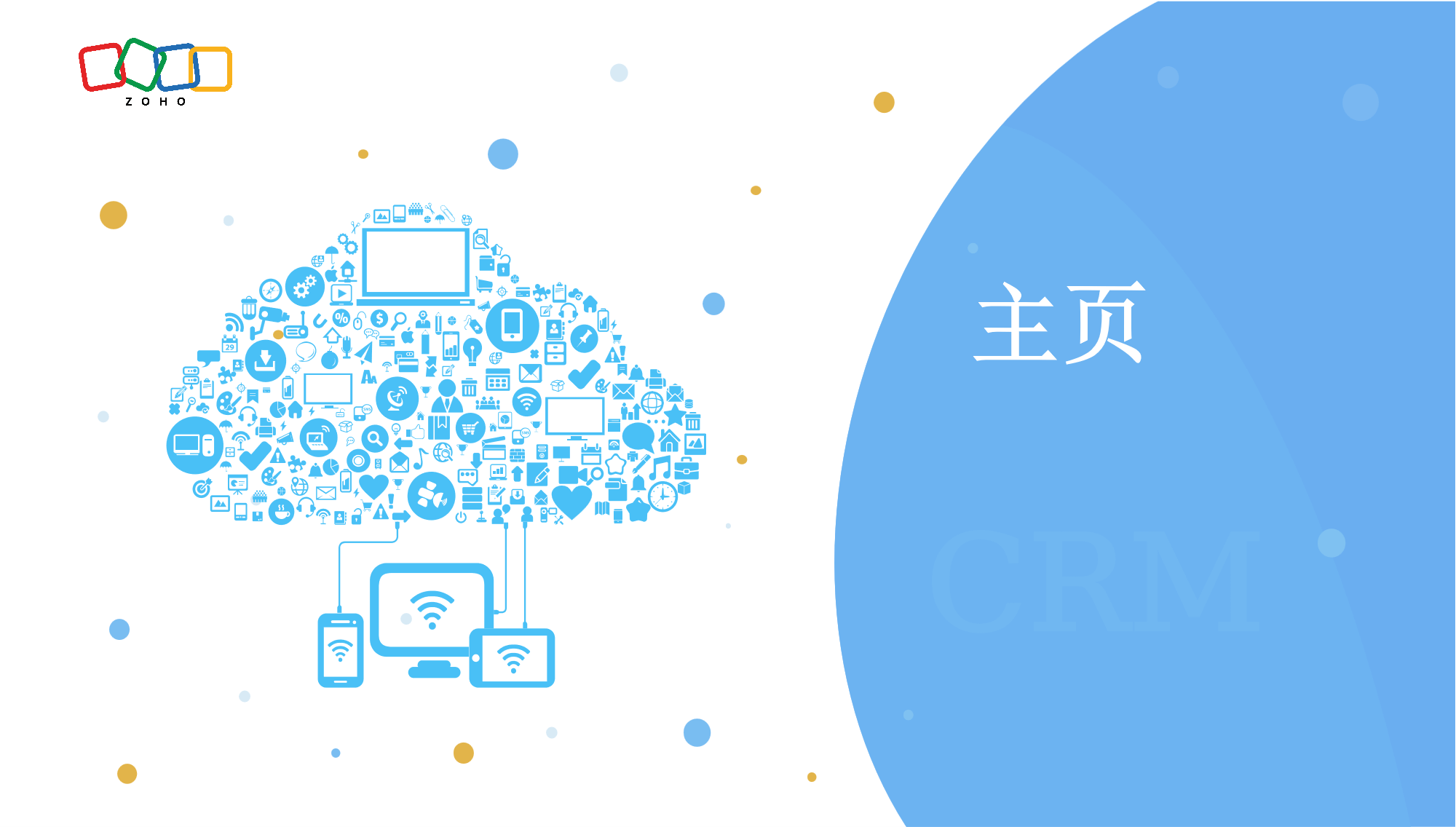主页模块功能介绍