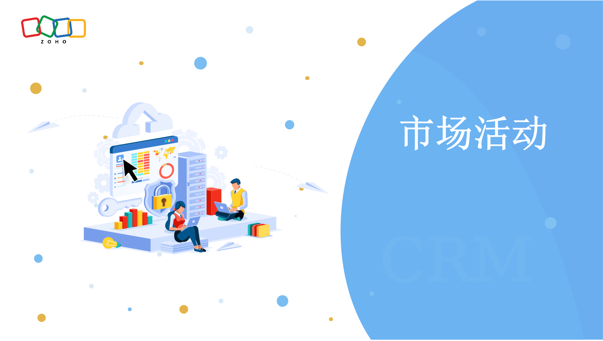市场活动模块