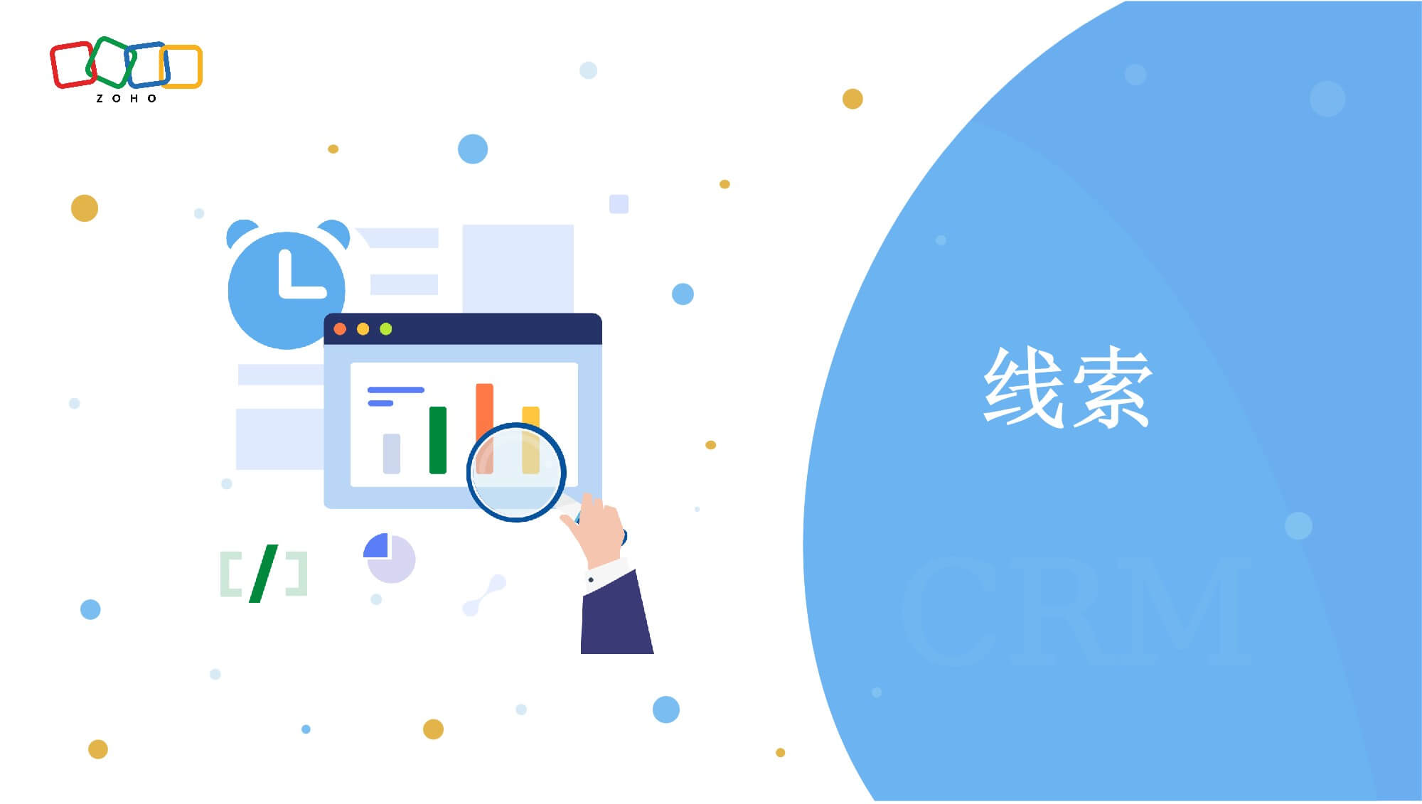 线索模块