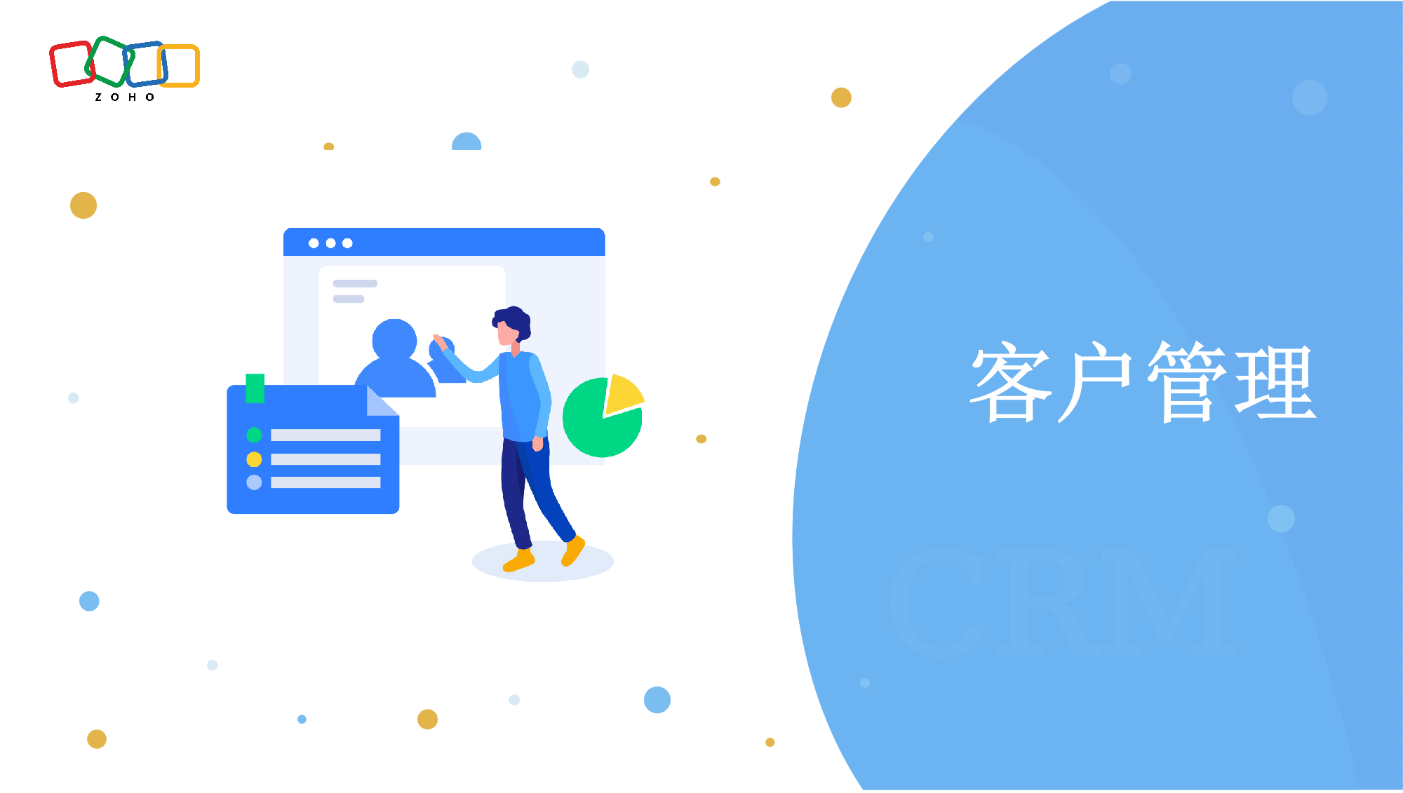 客户模块