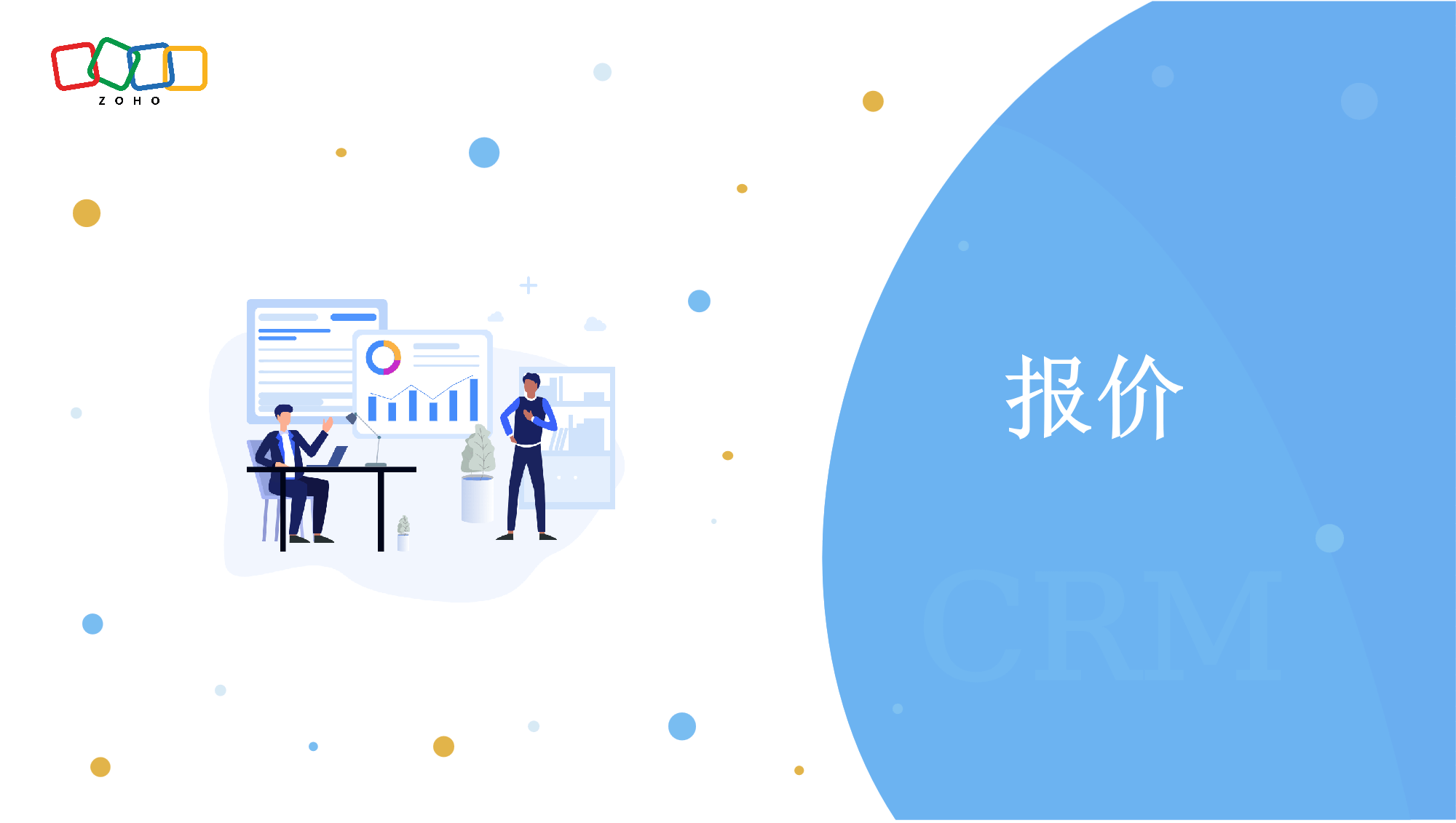 报价模块