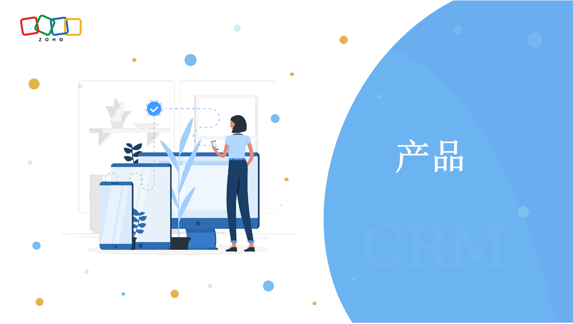 产品模块