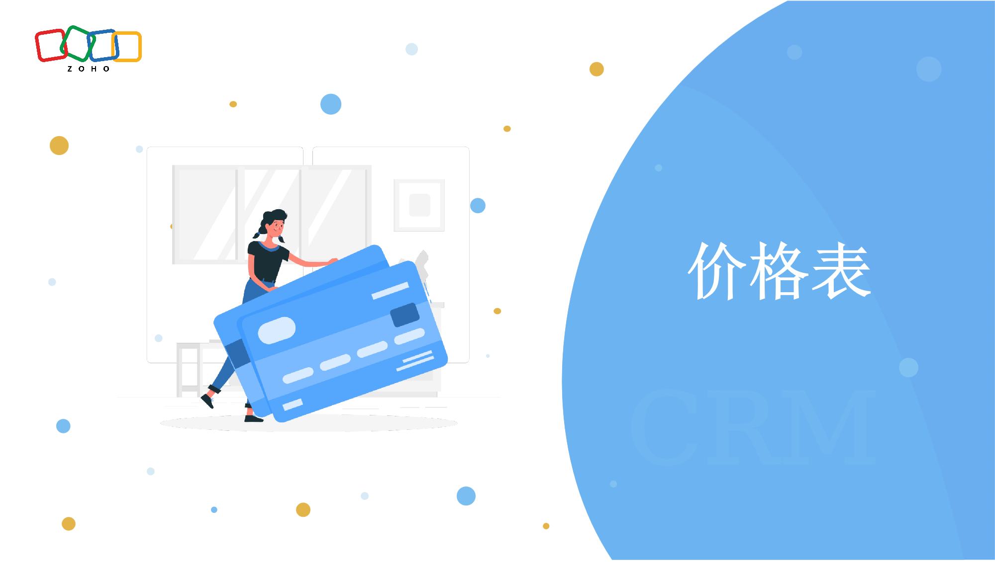 价格表模块