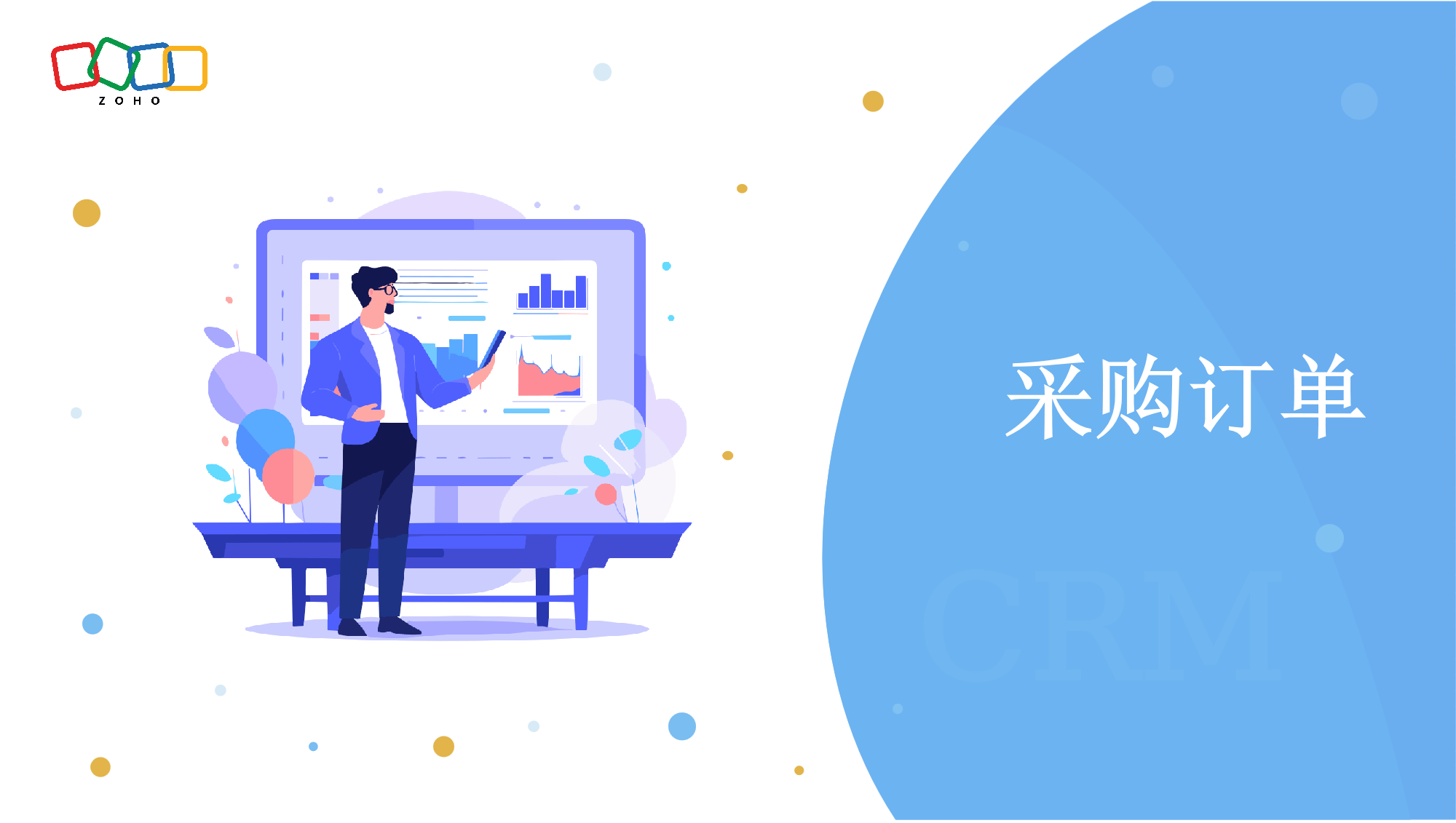 采购订单模块