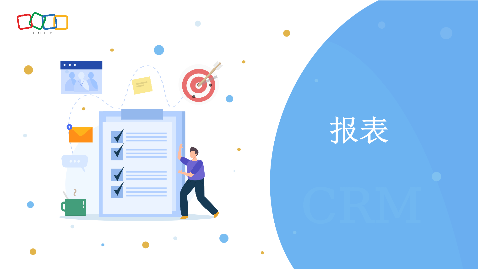 报表模块