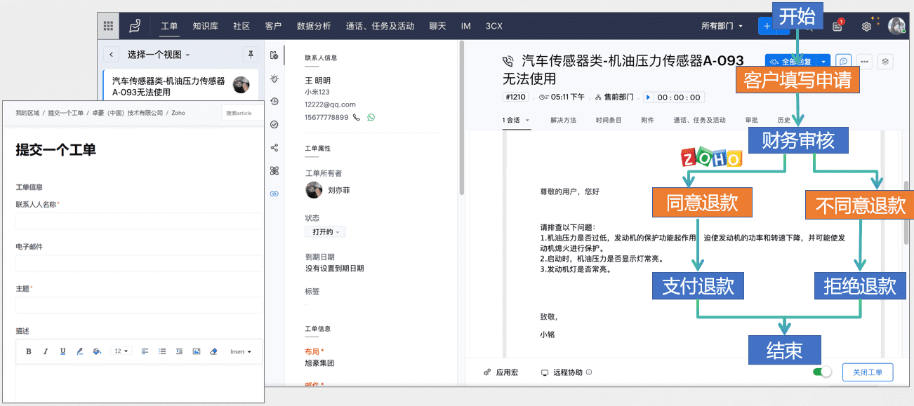 打造超强售后服务,提升客户满意度