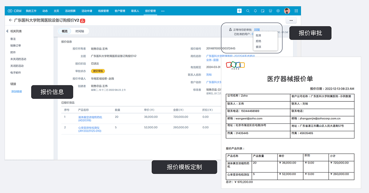 一站式库存管理,一键生成报价单