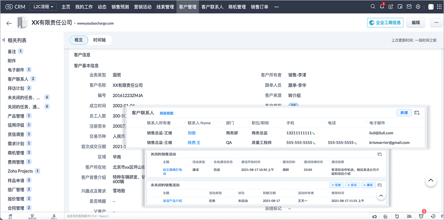 客户360度视图，深度挖掘客户需求