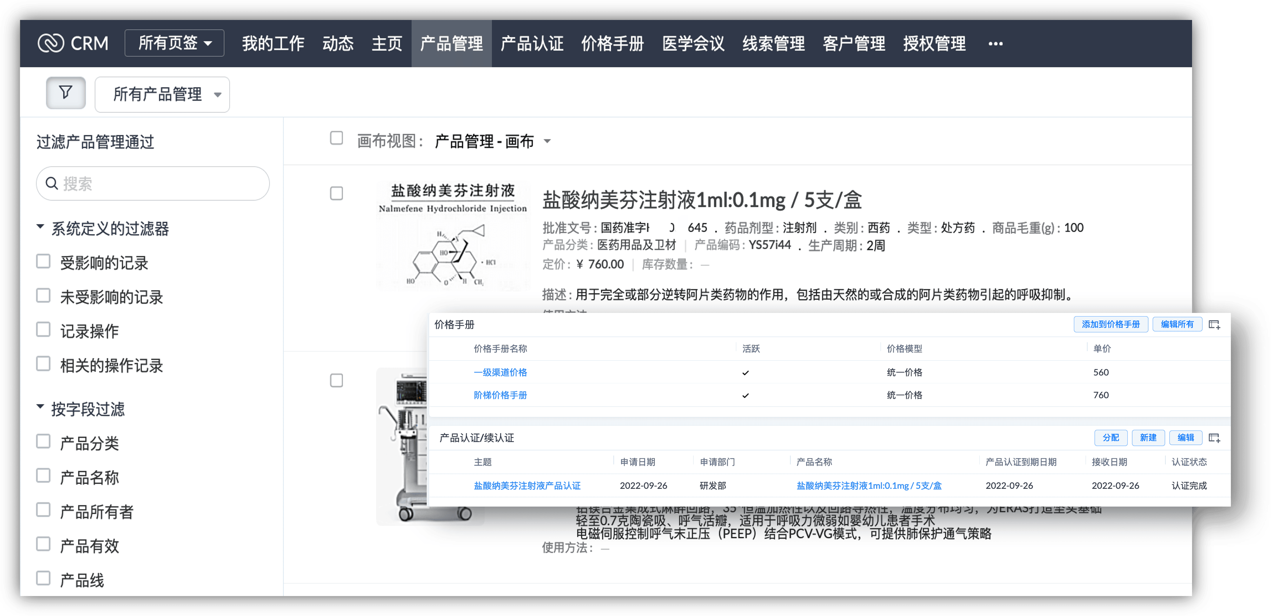 强化经销商进销存管理，建立流向数据模型