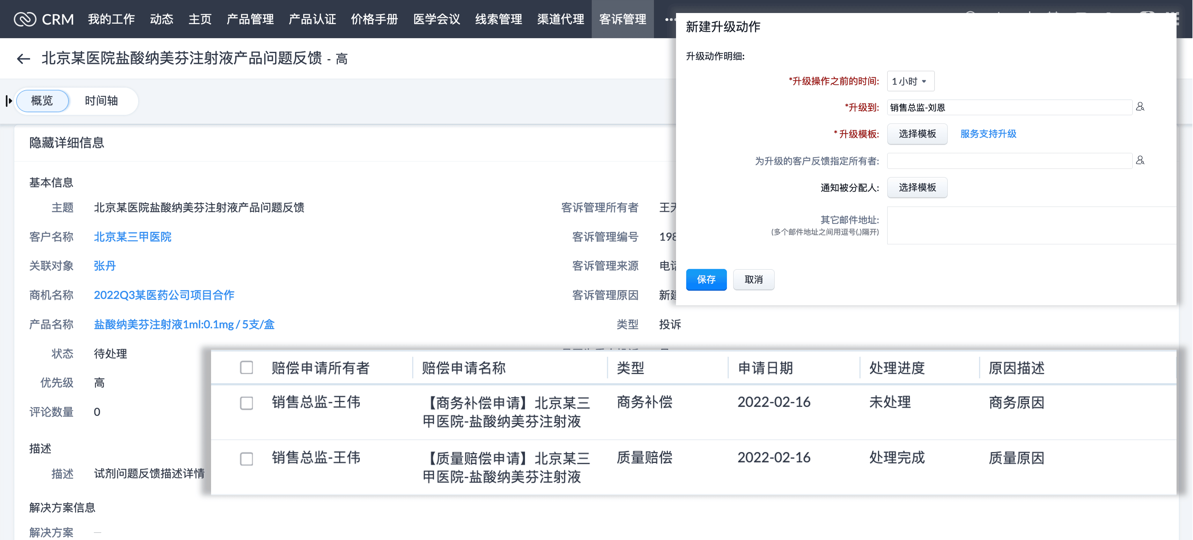 售后问题处理流程标准化，提升服务质量