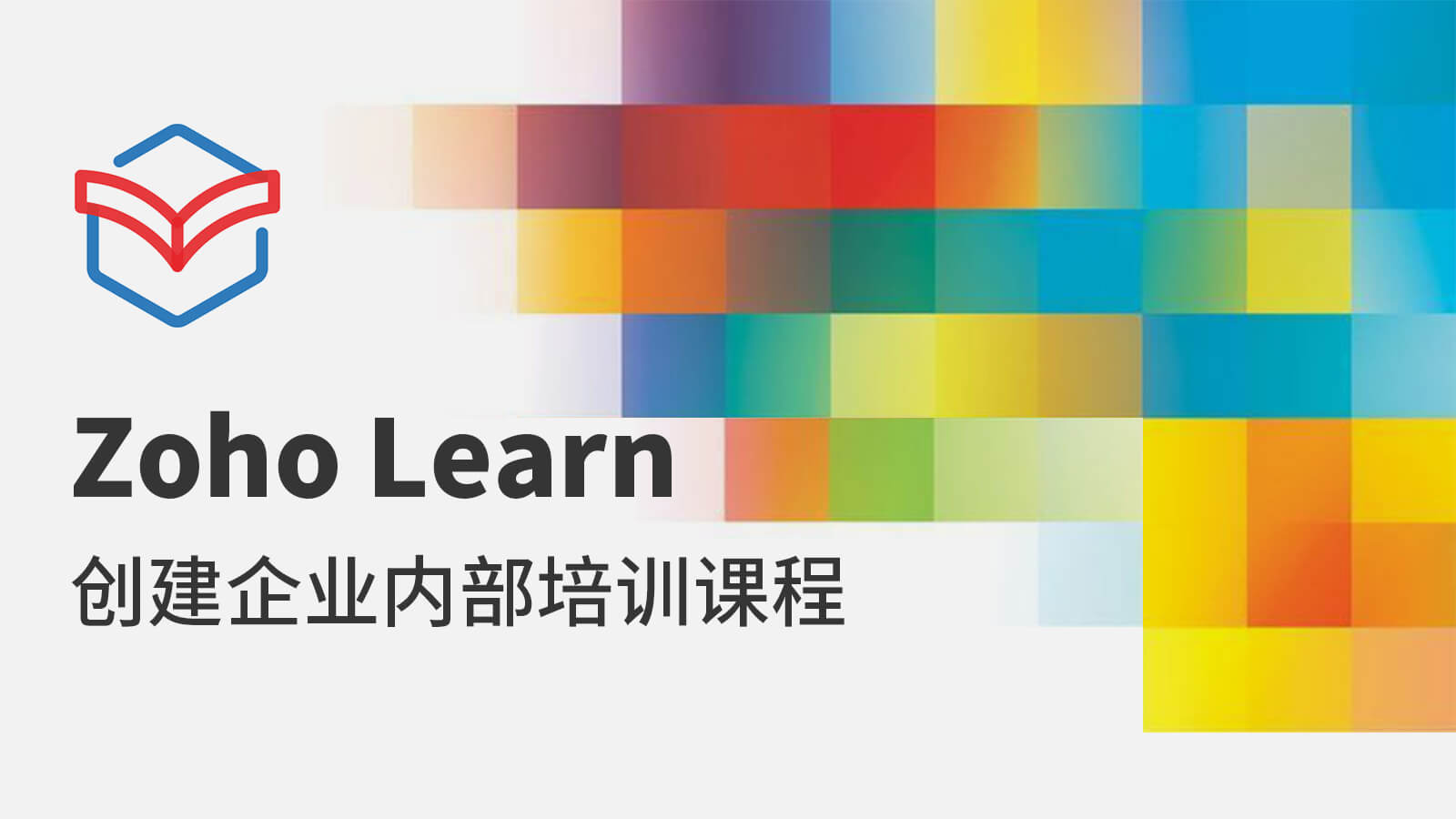 创建企业内部培训课程