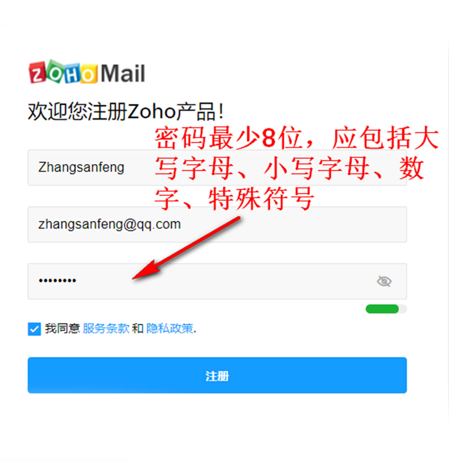 Sign-up
