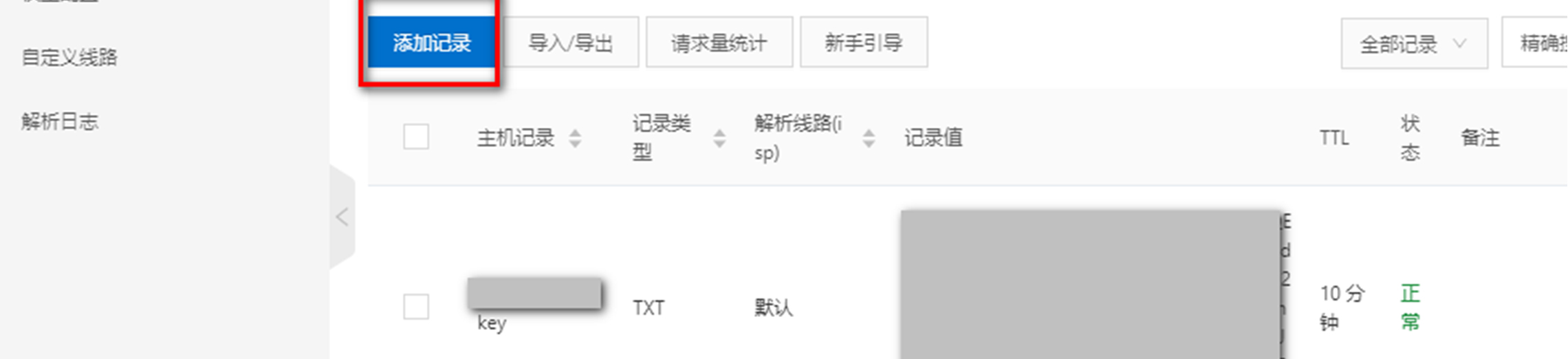 TXT-verification