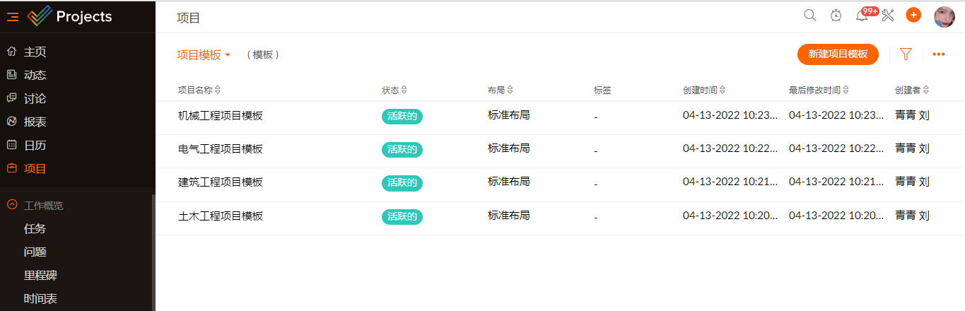 定制你自己的专属工程施工管理系统