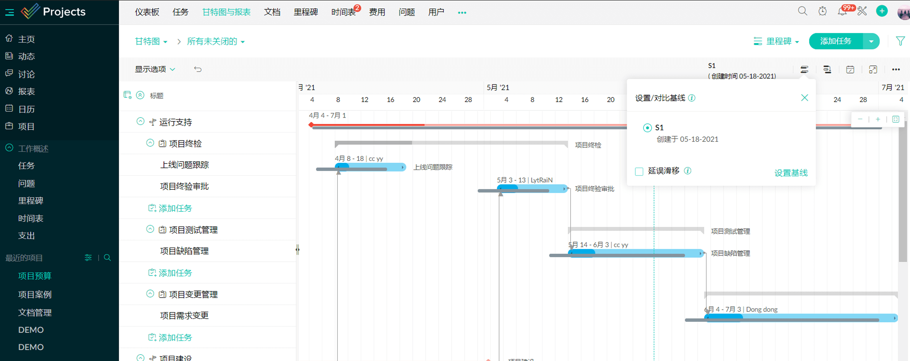 项目甘特图 - Zoho Projects
