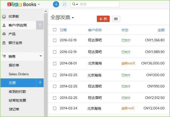 集成财务管理软件 集成财务管理软件